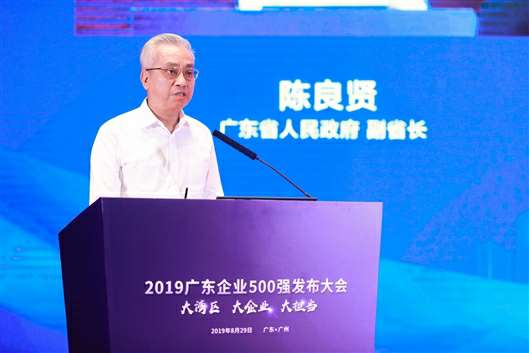 喜讯!开云线上官网-开云(中国)上榜广东企业500强等三大榜单(图3) 喜讯!开云线上官网-开云(中国)上榜广东企业500强等三大榜单(图3)