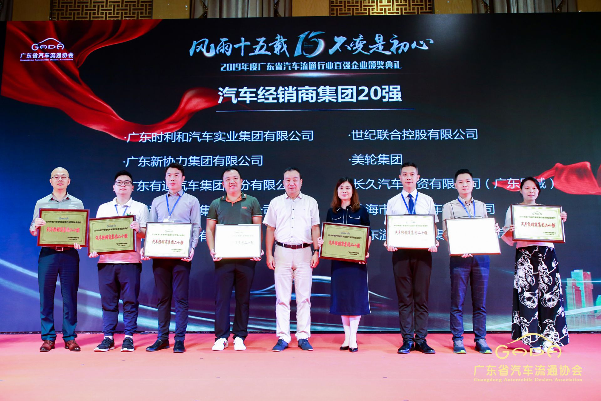 喜报丨开云线上官网-开云(中国)“包揽”省汽车流通行业颁奖礼53项大奖(图3) 喜报丨开云线上官网-开云(中国)“包揽”省汽车流通行业颁奖礼53项大奖(图3)