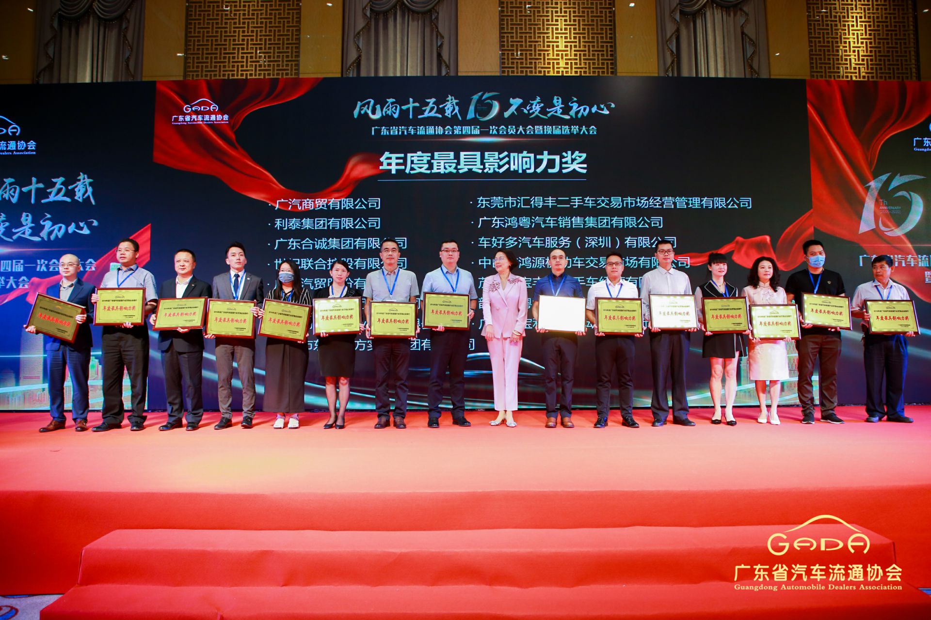 喜报丨开云线上官网-开云(中国)“包揽”省汽车流通行业颁奖礼53项大奖(图6) 喜报丨开云线上官网-开云(中国)“包揽”省汽车流通行业颁奖礼53项大奖(图6)